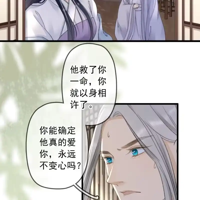 《王的宠妃》第182话 这是朕的天下！ 第4页