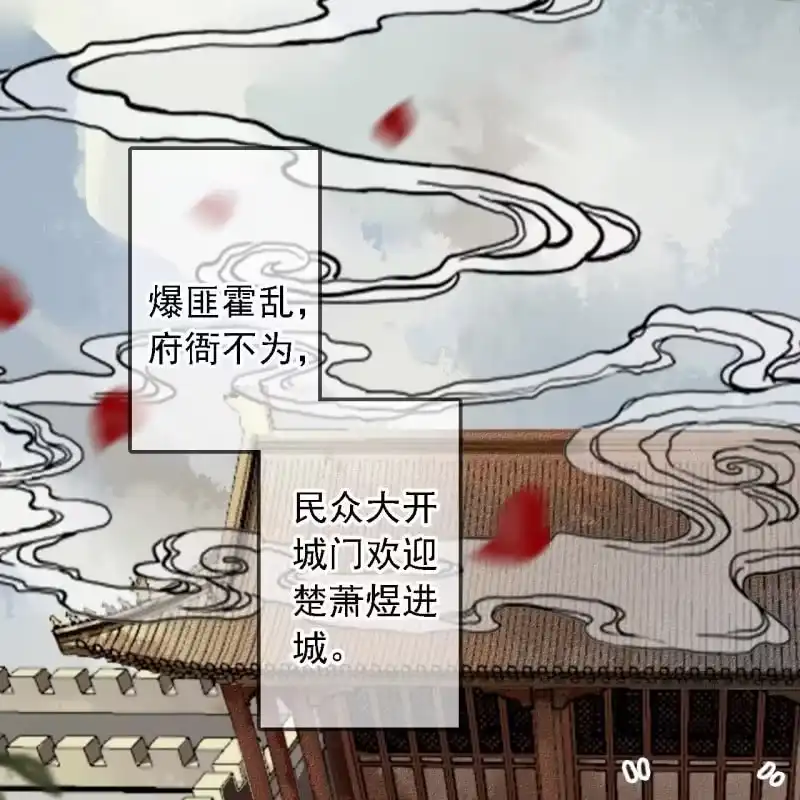 《王的宠妃》第182话 这是朕的天下！ 第38页