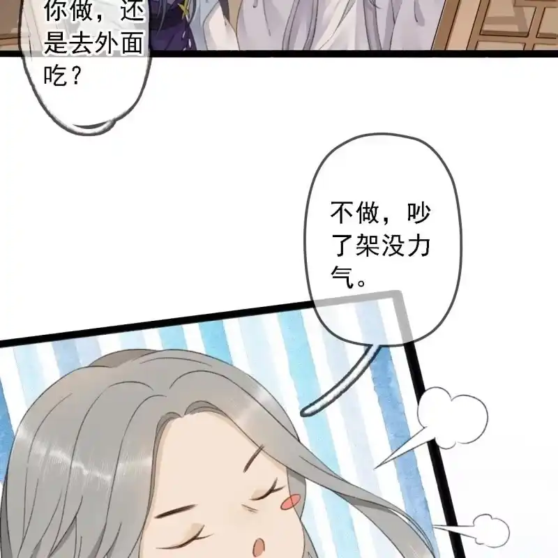 《王的宠妃》第182话 这是朕的天下！ 第18页