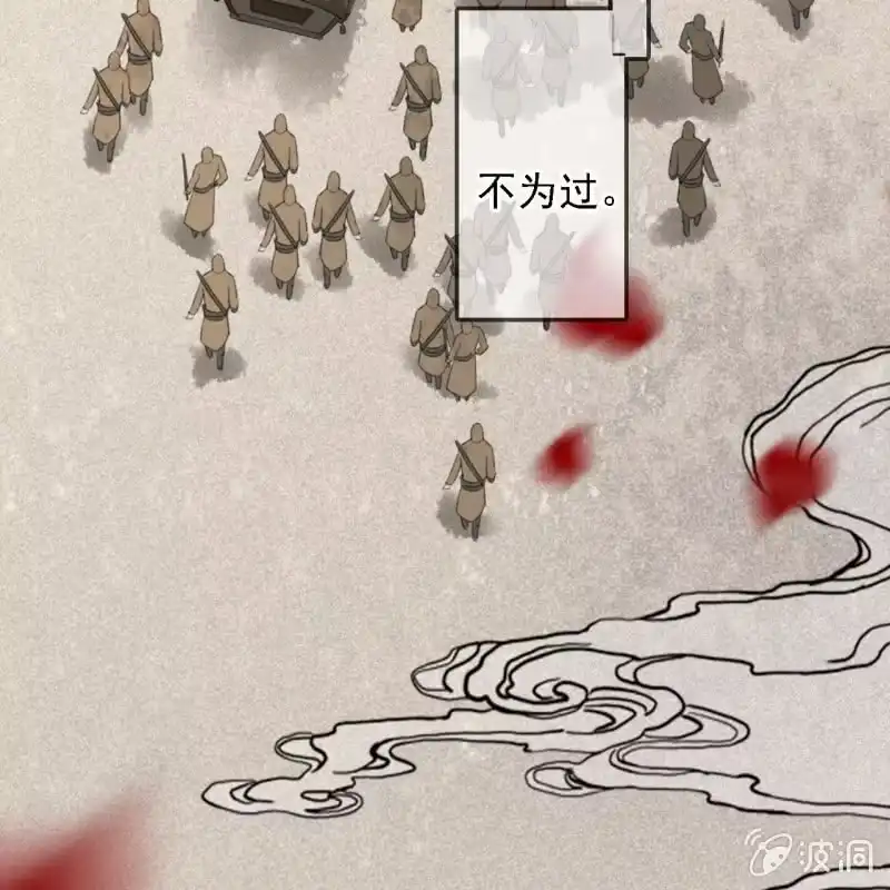 《王的宠妃》第182话 这是朕的天下！ 第41页