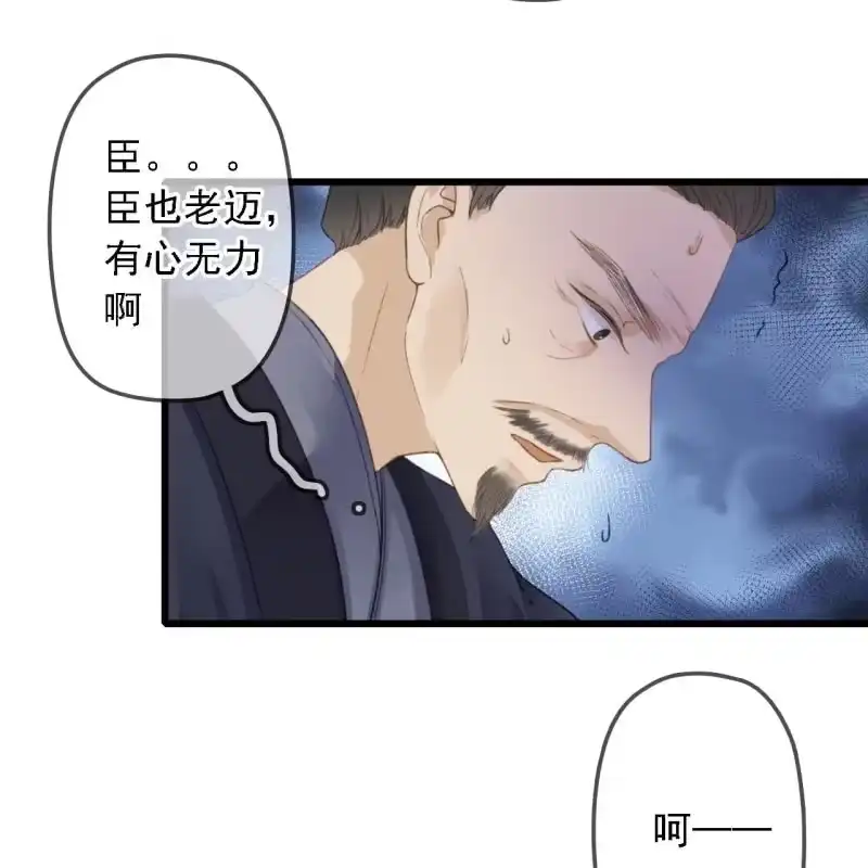 《王的宠妃》第182话 这是朕的天下！ 第47页