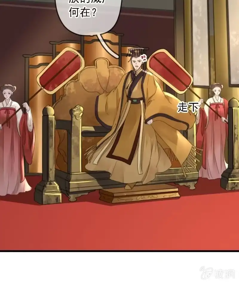 《王的宠妃》第182话 这是朕的天下！ 第45页