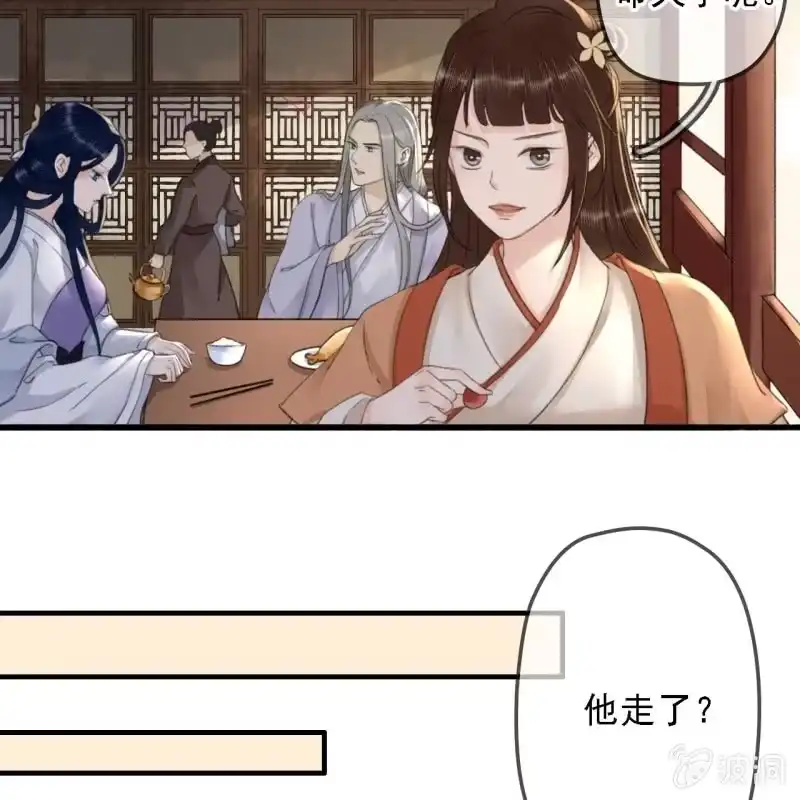 《王的宠妃》第182话 这是朕的天下！ 第29页