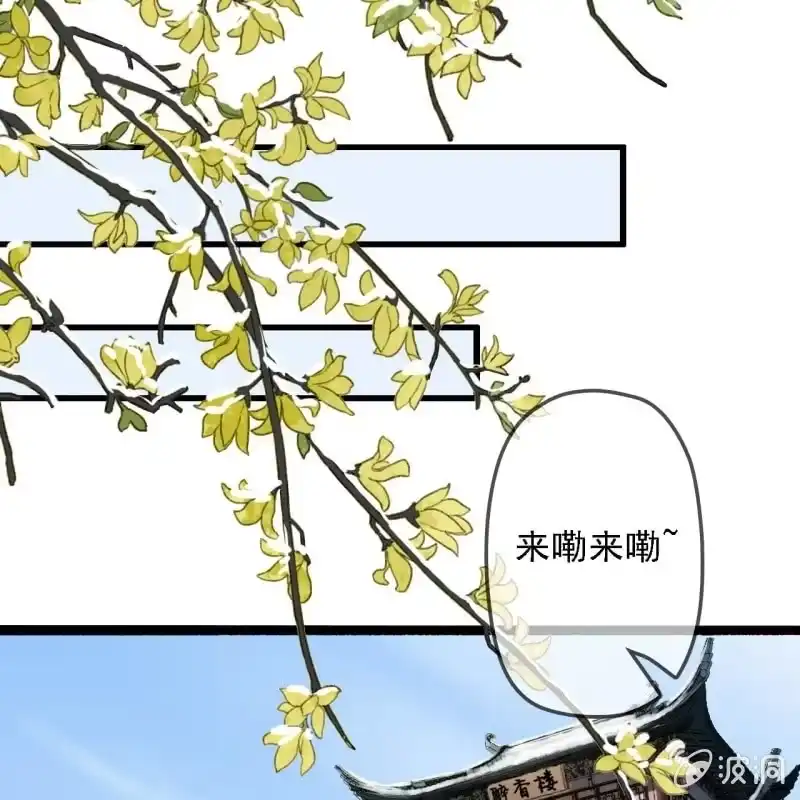 《王的宠妃》第182话 这是朕的天下！ 第21页