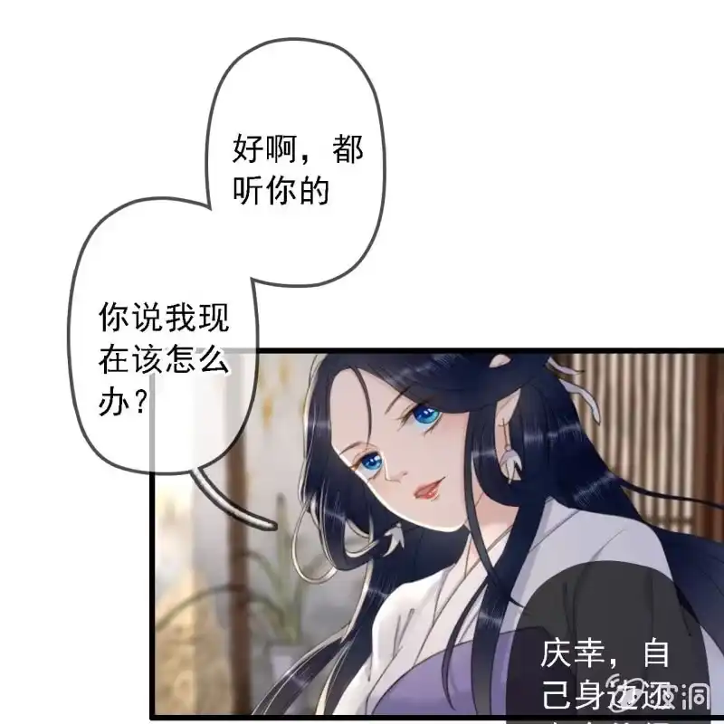 《王的宠妃》第182话 这是朕的天下！ 第13页