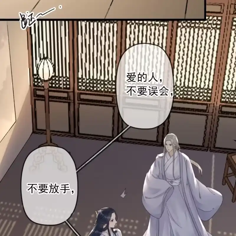 《王的宠妃》第182话 这是朕的天下！ 第10页