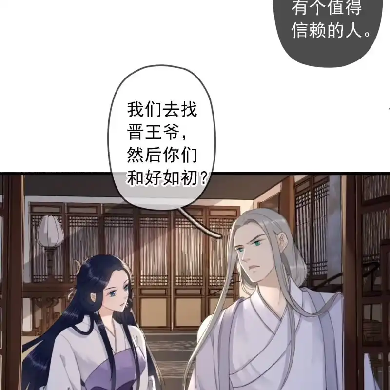 《王的宠妃》第182话 这是朕的天下！ 第14页