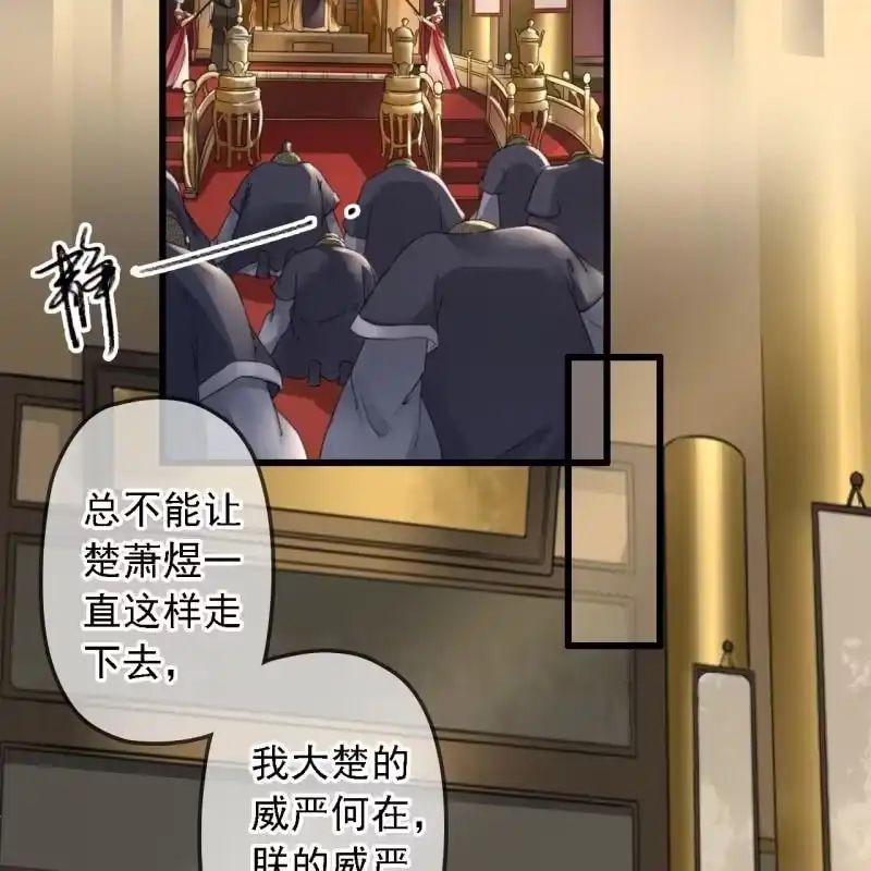 《王的宠妃》第182话 这是朕的天下！ 第44页