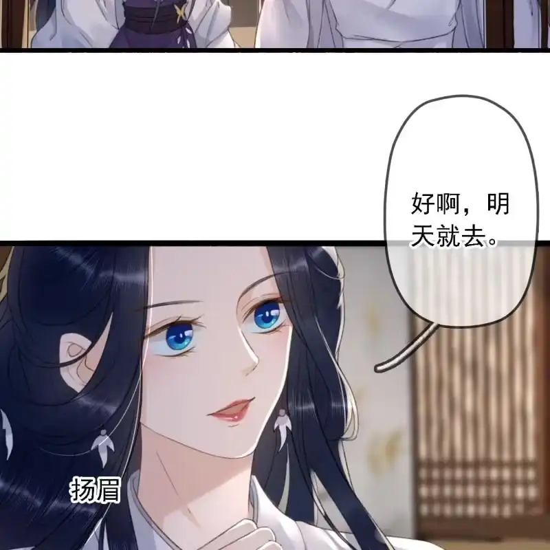 《王的宠妃》第182话 这是朕的天下！ 第15页