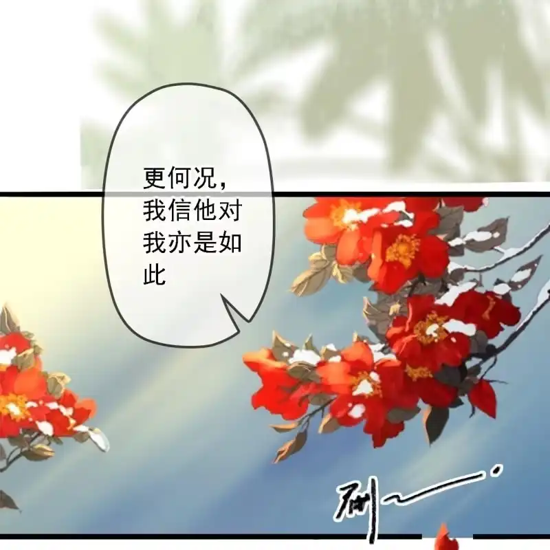 《王的宠妃》第182话 这是朕的天下！ 第7页