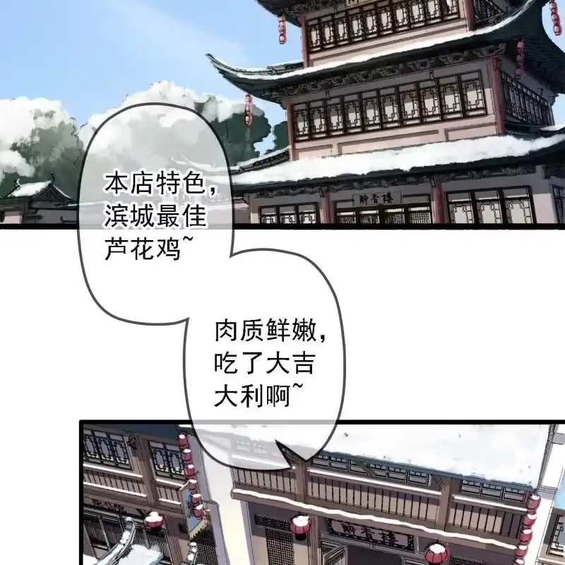 《王的宠妃》第182话 这是朕的天下！ 第22页