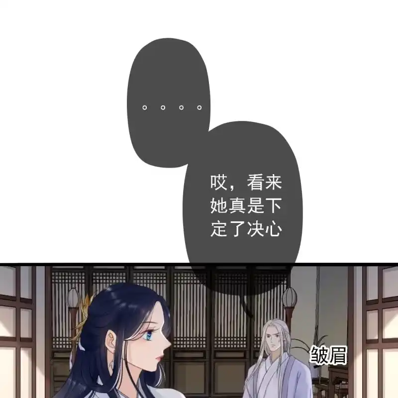 《王的宠妃》第182话 这是朕的天下！ 第3页