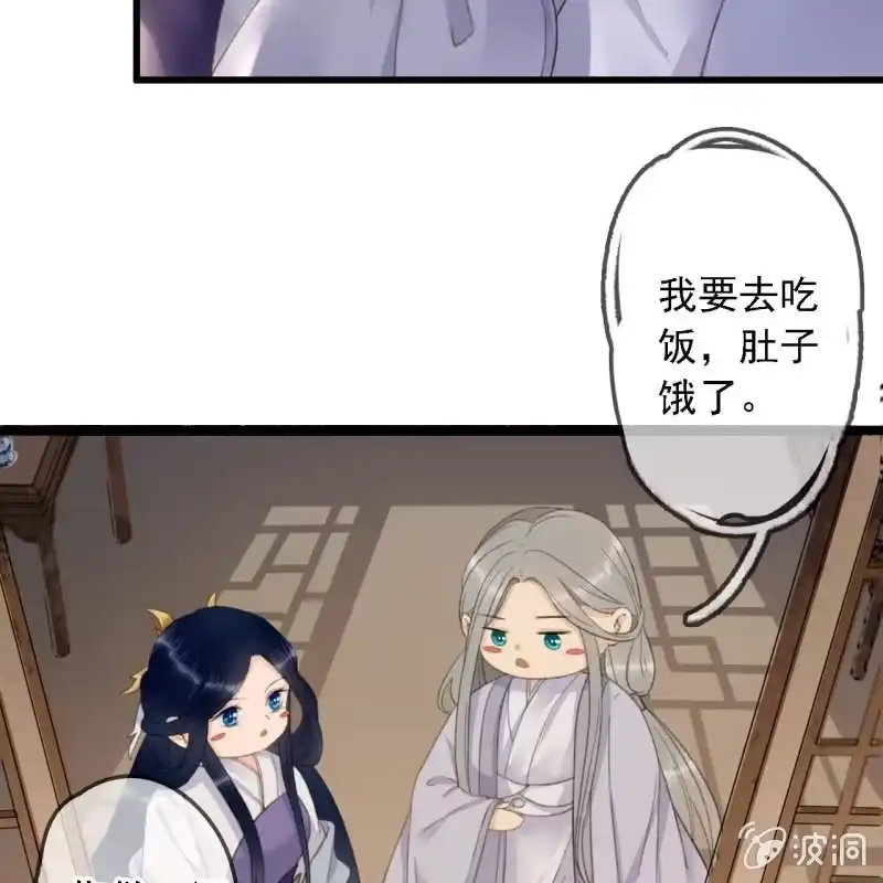 《王的宠妃》第182话 这是朕的天下！ 第17页