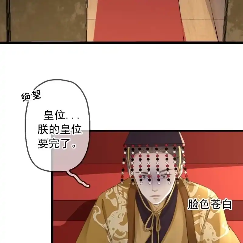 《王的宠妃》第183话 新后登场 第12页