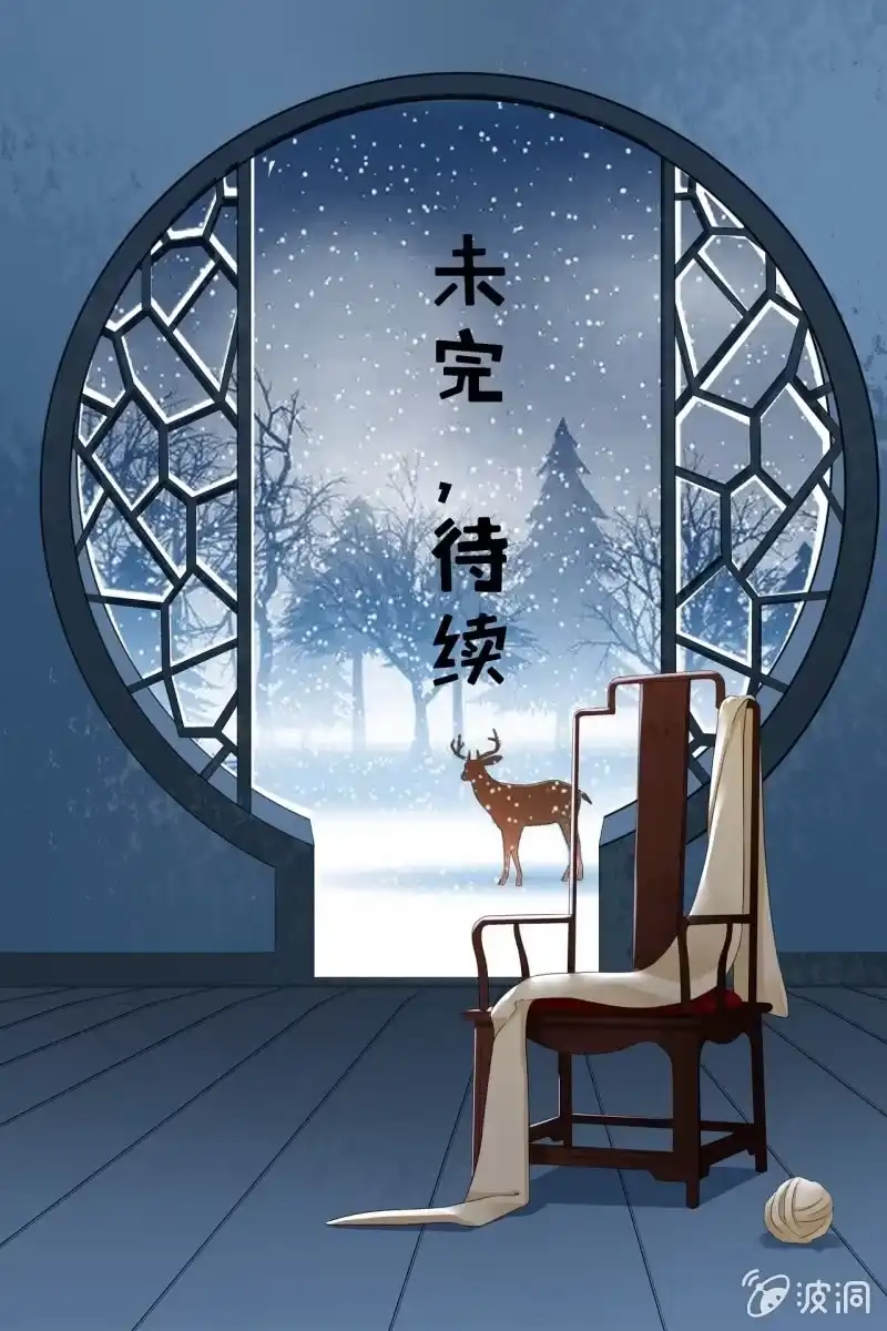 《王的宠妃》第183话 新后登场 第53页