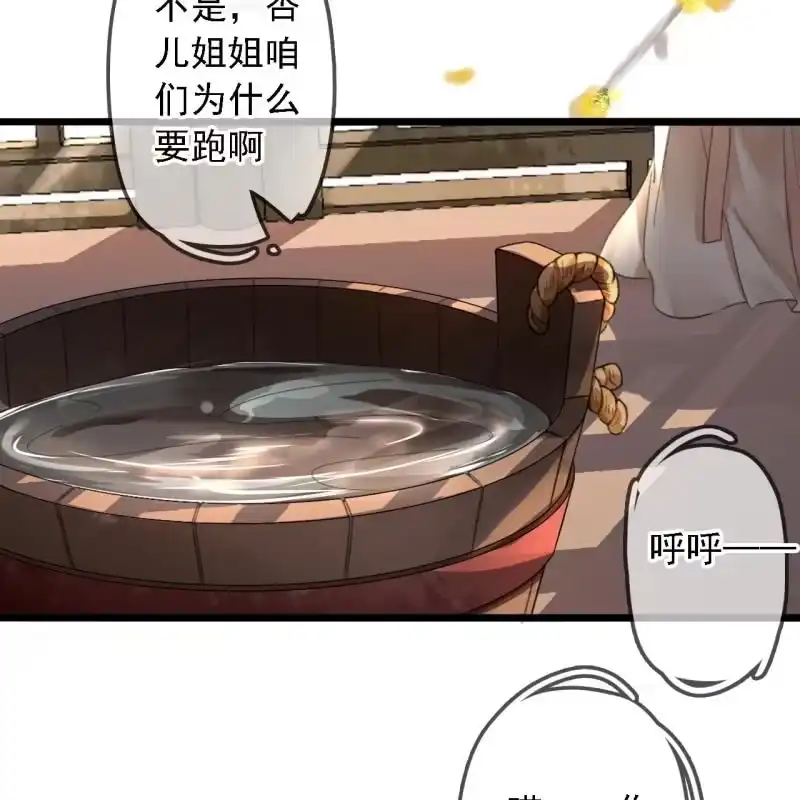 《王的宠妃》第183话 新后登场 第35页