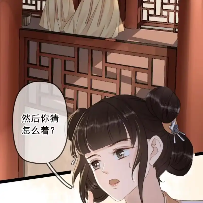 《王的宠妃》第183话 新后登场 第38页