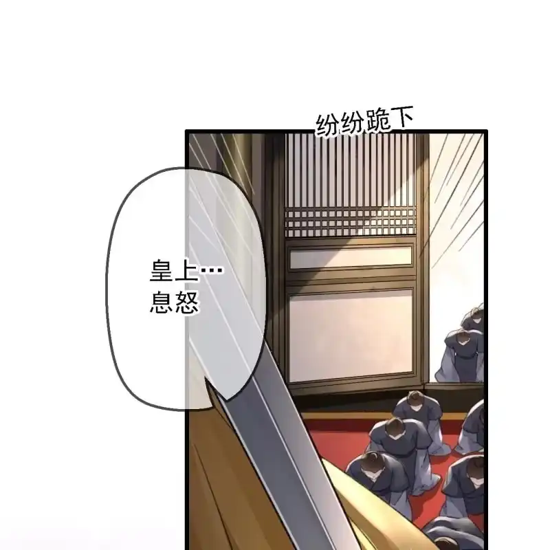 《王的宠妃》第183话 新后登场 第3页