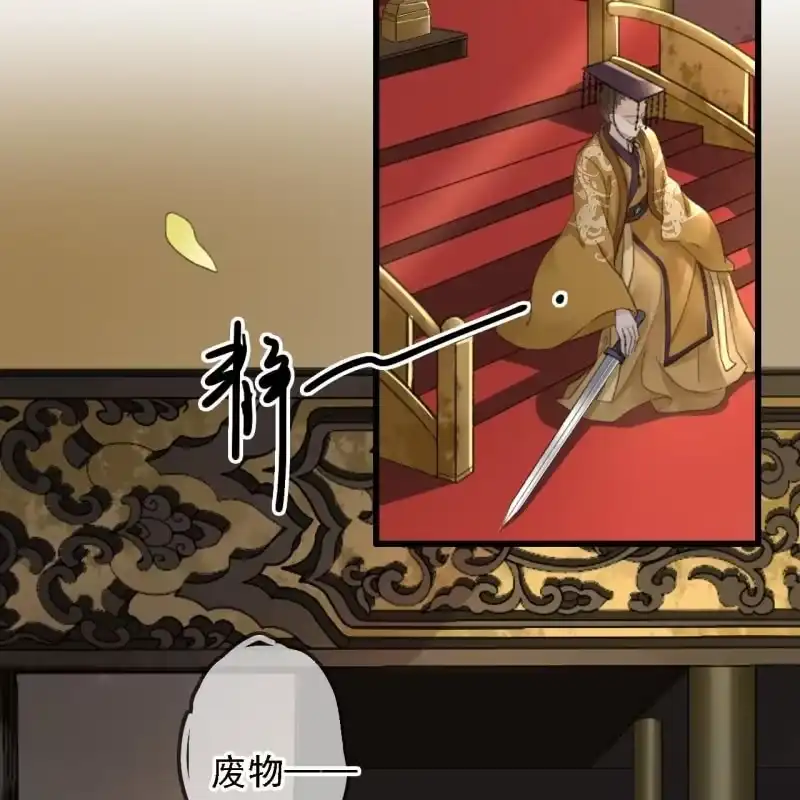 《王的宠妃》第183话 新后登场 第10页