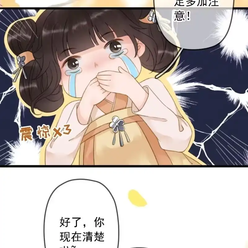 《王的宠妃》第183话 新后登场 第50页