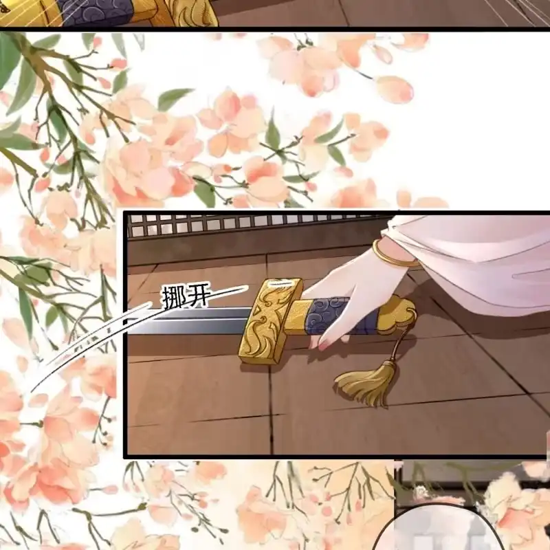 《王的宠妃》第183话 新后登场 第16页