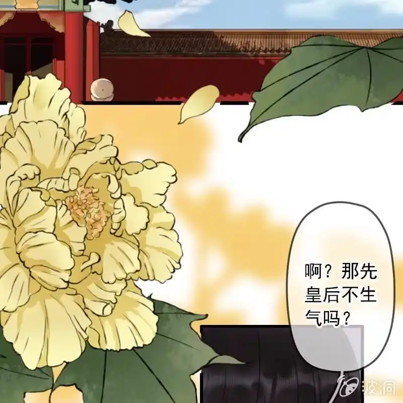 《王的宠妃》第183话 新后登场 第41页