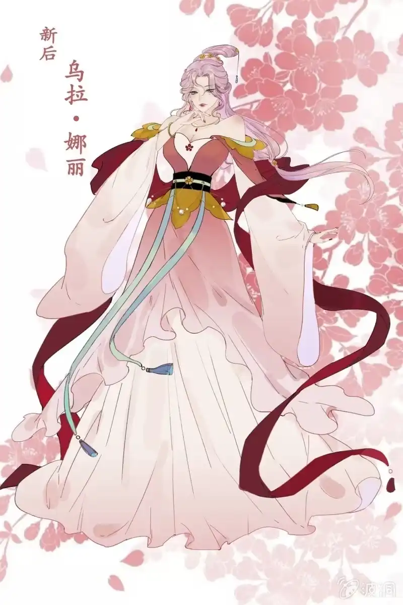 《王的宠妃》第183话 新后登场 第61页