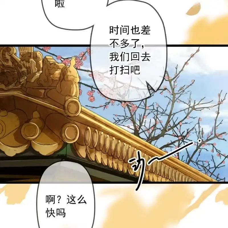 《王的宠妃》第183话 新后登场 第51页