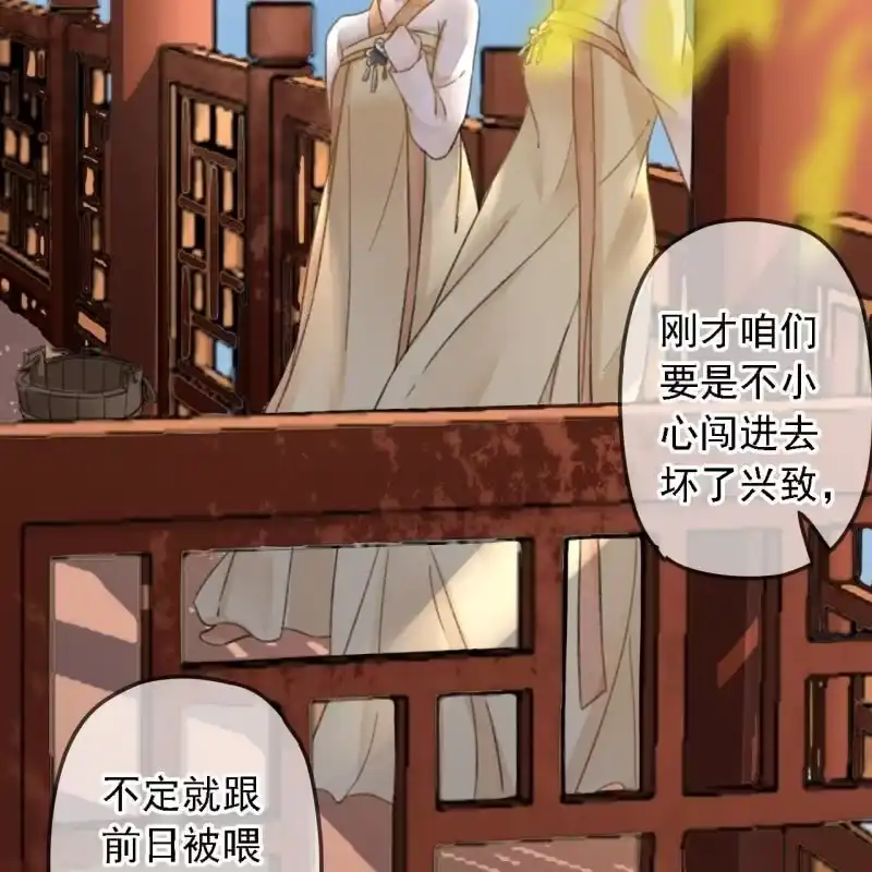 《王的宠妃》第183话 新后登场 第48页