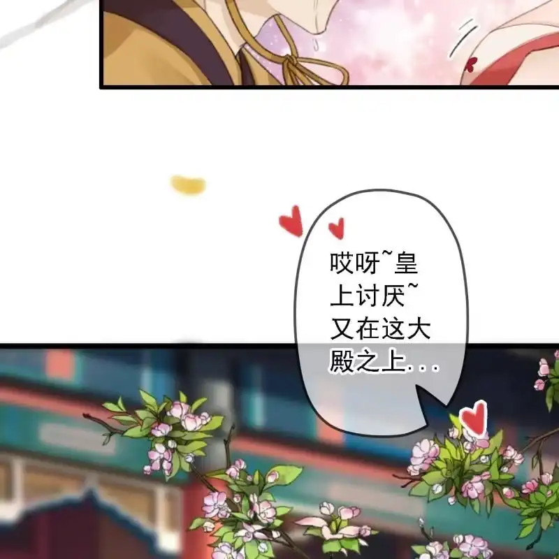 《王的宠妃》第183话 新后登场 第30页
