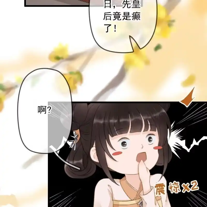 《王的宠妃》第183话 新后登场 第44页