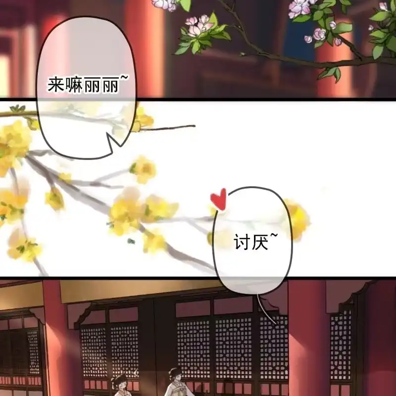 《王的宠妃》第183话 新后登场 第31页