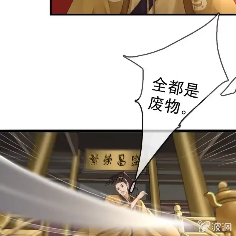 《王的宠妃》第183话 新后登场 第13页
