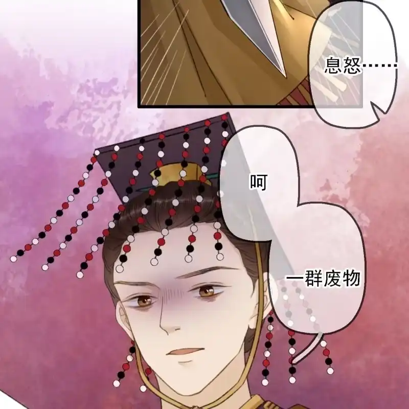 《王的宠妃》第183话 新后登场 第4页