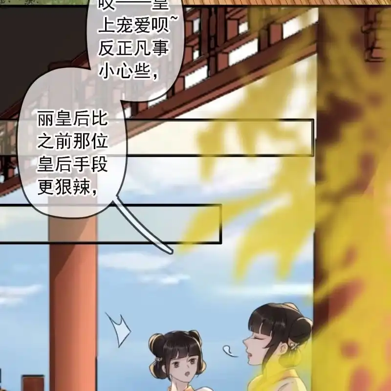 《王的宠妃》第183话 新后登场 第47页