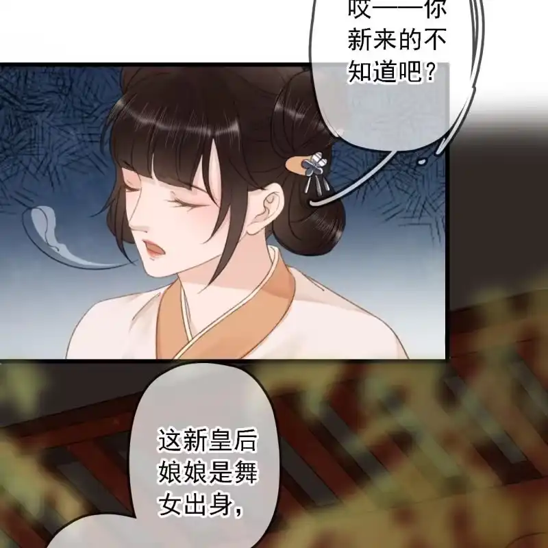 《王的宠妃》第183话 新后登场 第36页