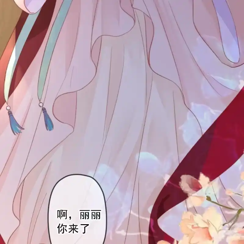 《王的宠妃》第183话 新后登场 第19页