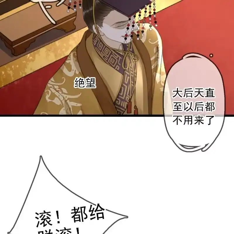 《王的宠妃》第183话 新后登场 第6页