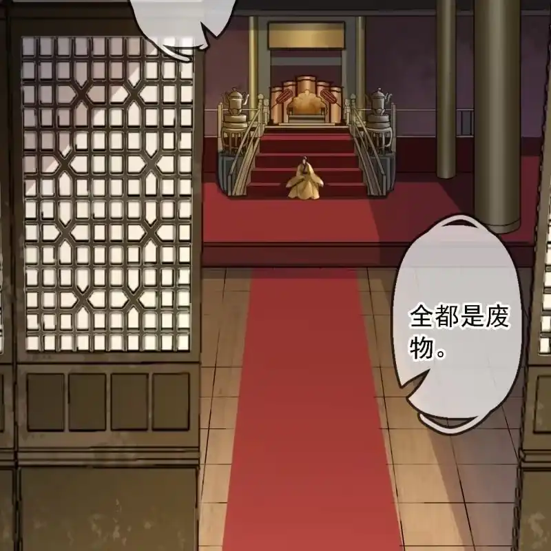 《王的宠妃》第183话 新后登场 第11页
