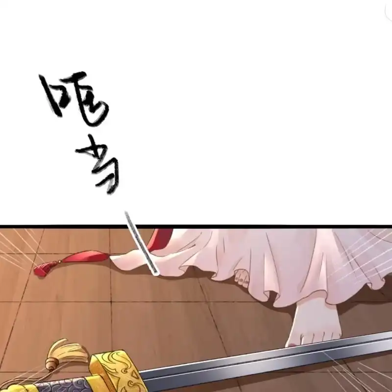 《王的宠妃》第183话 新后登场 第15页