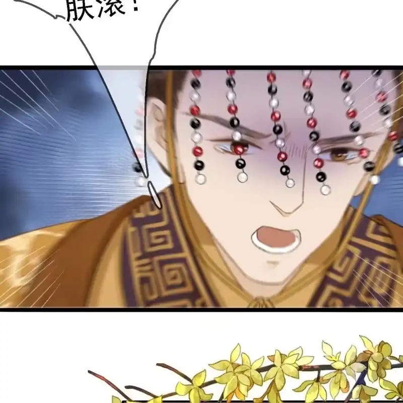 《王的宠妃》第183话 新后登场 第7页