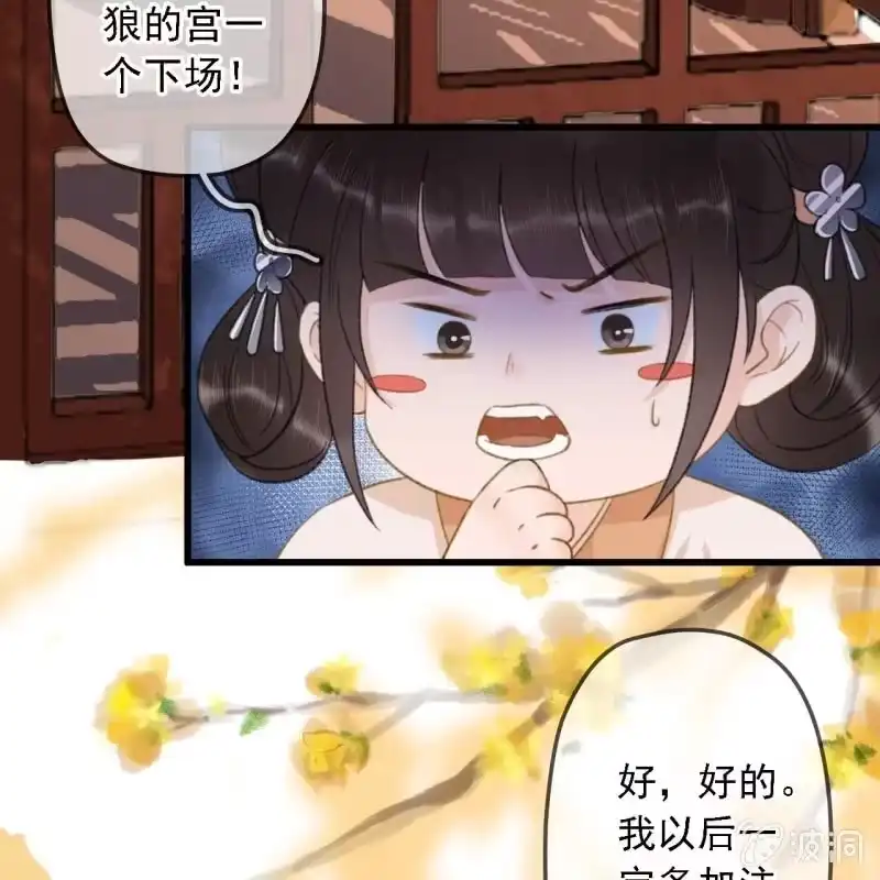 《王的宠妃》第183话 新后登场 第49页