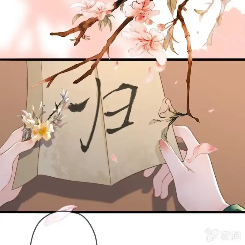 《王的宠妃》第184话 姐妹相见 第33页