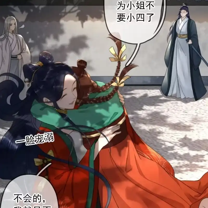 《王的宠妃》第184话 姐妹相见 第6页