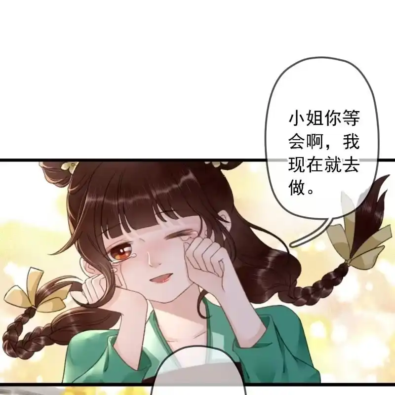 《王的宠妃》第184话 姐妹相见 第16页