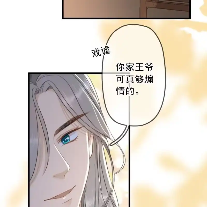《王的宠妃》第184话 姐妹相见 第36页