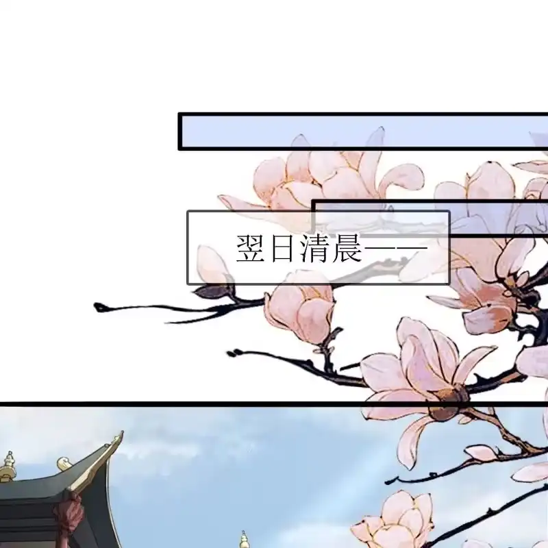 《王的宠妃》第184话 姐妹相见 第42页