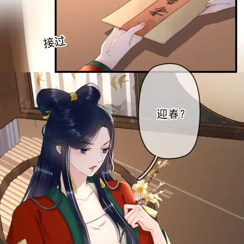 《王的宠妃》第184话 姐妹相见 第30页