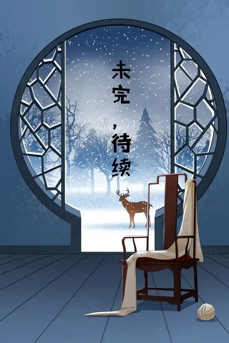 《王的宠妃》第184话 姐妹相见 第52页