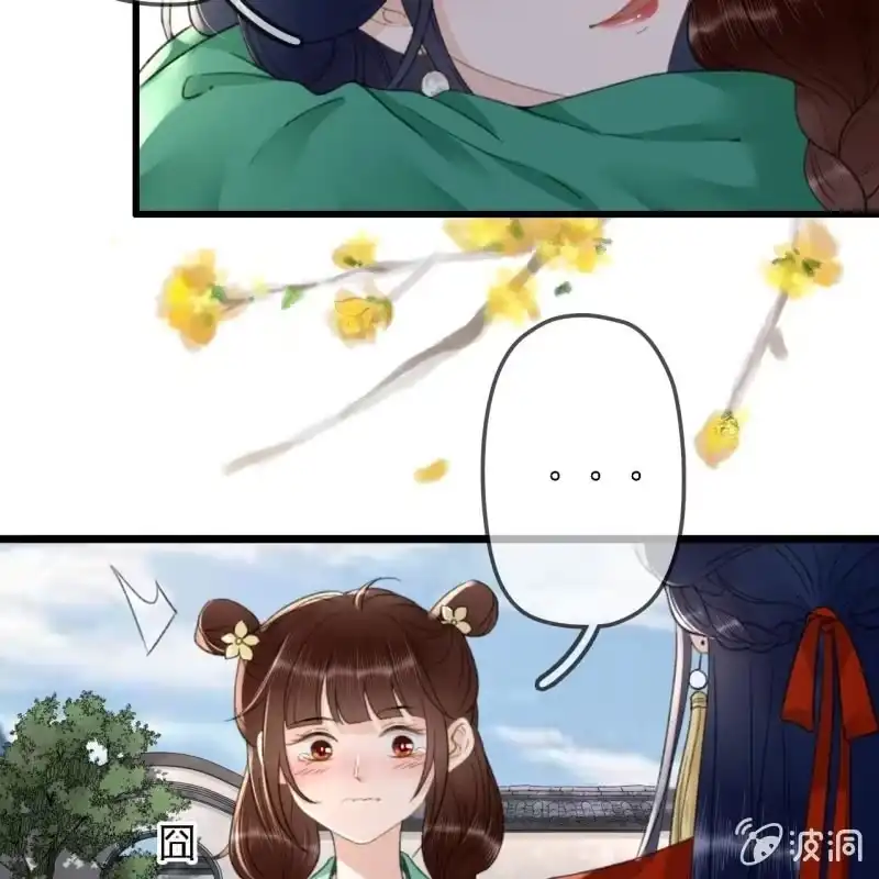 《王的宠妃》第184话 姐妹相见 第9页